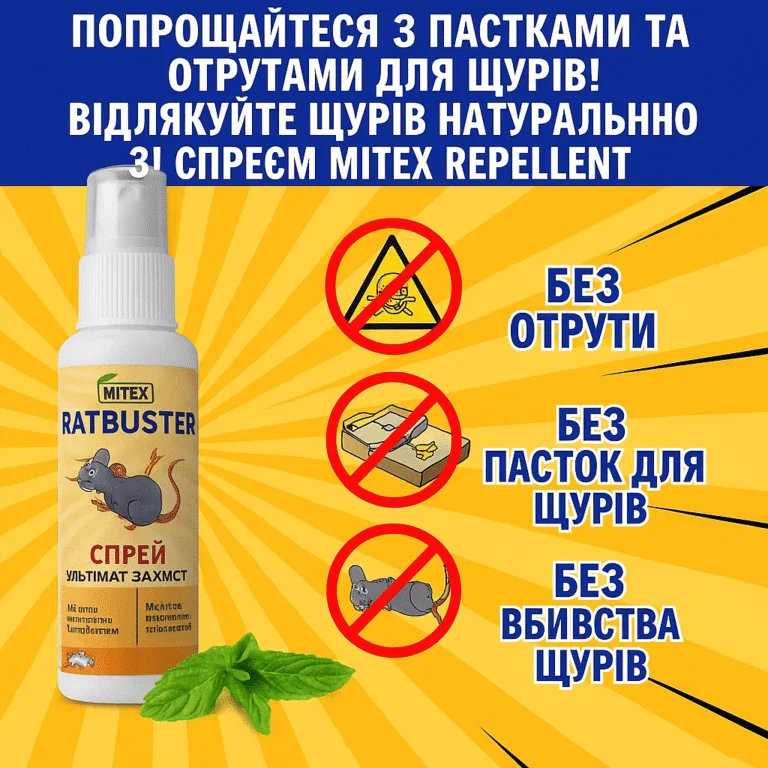 Ratbuster Spray