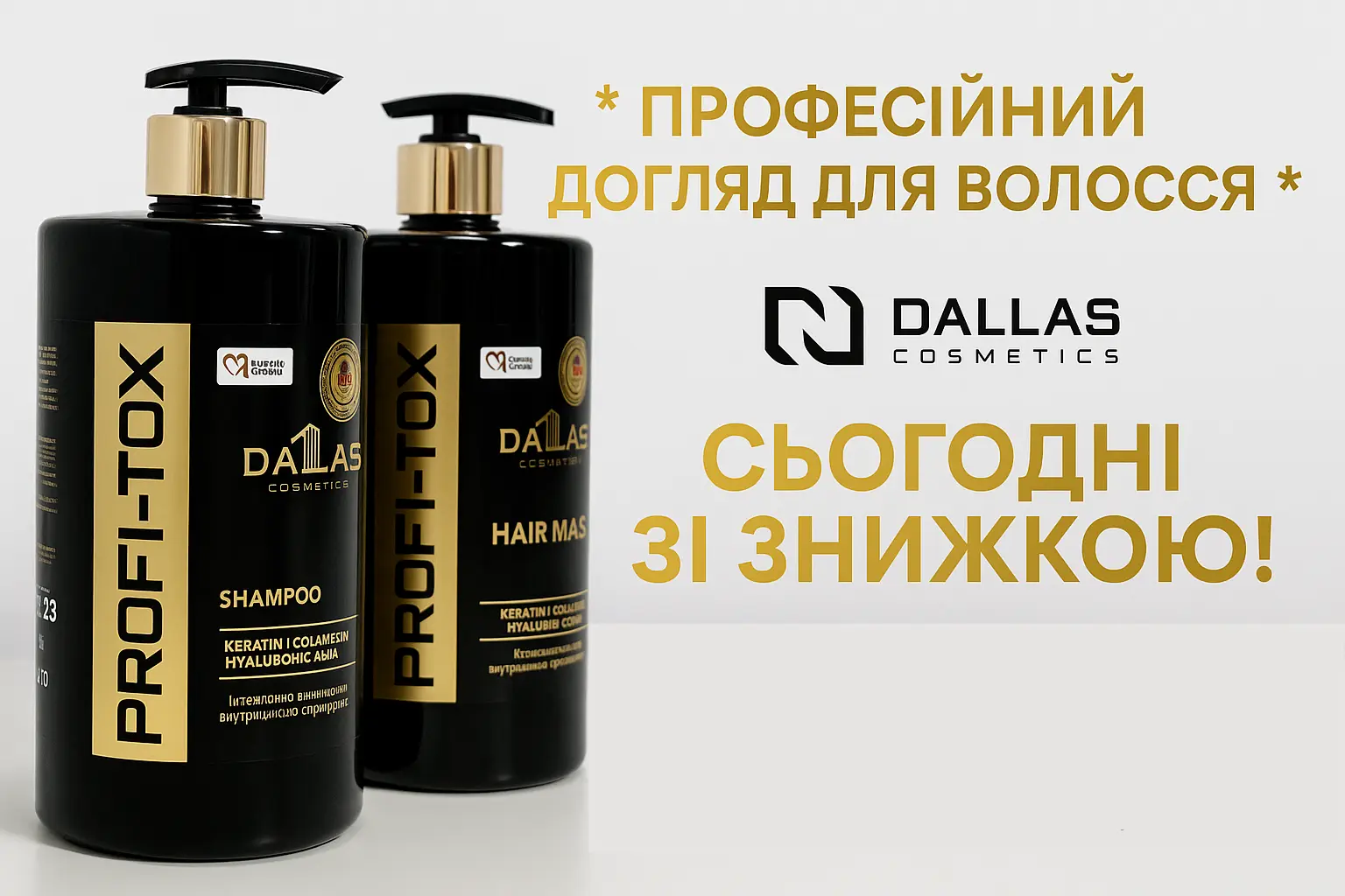 PRO-TOX Шампунь та Маска