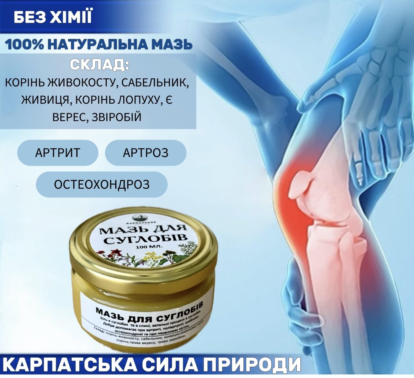 Карпатська сила природи